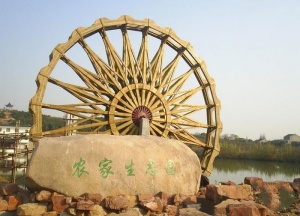 綠硒生態(tài)休閑園_建甌綠硒生態(tài)休閑園_綠硒生態(tài)休閑園