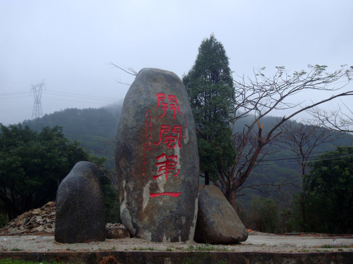 同安北辰山[廣利廟] - 王審知 (3)_同安北辰山廣利廟-王審知