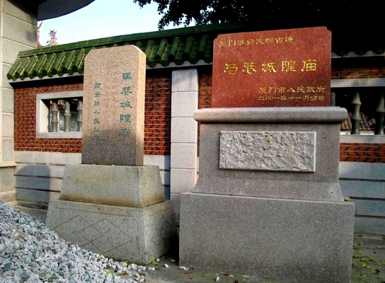 翔安馬巷鎮(zhèn)城隍路[城隍廟] (7)_翔安馬巷鎮(zhèn)城隍路城隍廟