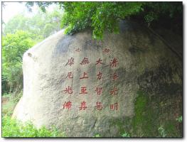 晉江草庵寺 (3)_晉江草庵寺