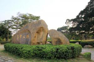 鯉城石筍公園 (1)_鯉城石筍公園