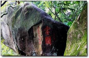 長泰天柱山 (2)_長泰天柱山