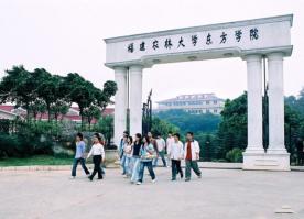 馬尾福建農林大學東方學院 (5)_馬尾福建農林大學東方學院