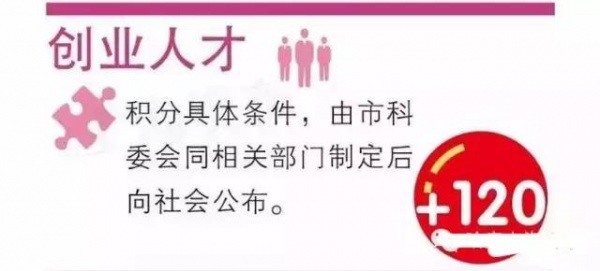 緊急提醒：廈門將實行積分落戶啦！想成為廈門人，這些事兒你必須知道！