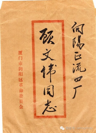 廈門80年來有哪些區(qū)消失了？