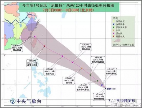 快訊！今年1號(hào)臺(tái)風(fēng)“尼伯特”今早誕生，最大強(qiáng)度可達(dá)超強(qiáng)臺(tái)風(fēng)！它對(duì)廈門的影響是......