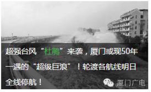 快訊！今年1號(hào)臺(tái)風(fēng)“尼伯特”今早誕生，最大強(qiáng)度可達(dá)超強(qiáng)臺(tái)風(fēng)！它對(duì)廈門的影響是......