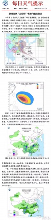 天哪！“尼伯特”升級成超強臺風，將登陸福建！廈門已出預警！