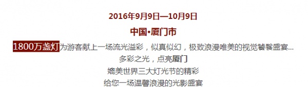 出大事啦！9月9日一9月14日出示信息“女士”免費(fèi)入場寶生園農(nóng)場夢幻燈光節(jié)