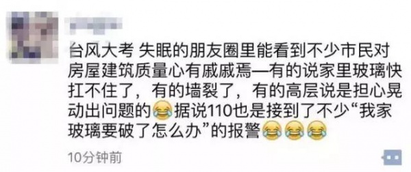 30張圖片告訴你，前幾天在廈門登陸的臺(tái)風(fēng)到底有多牛掰！