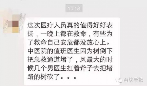 一次臺風，終于看清了廈門人的真面目！