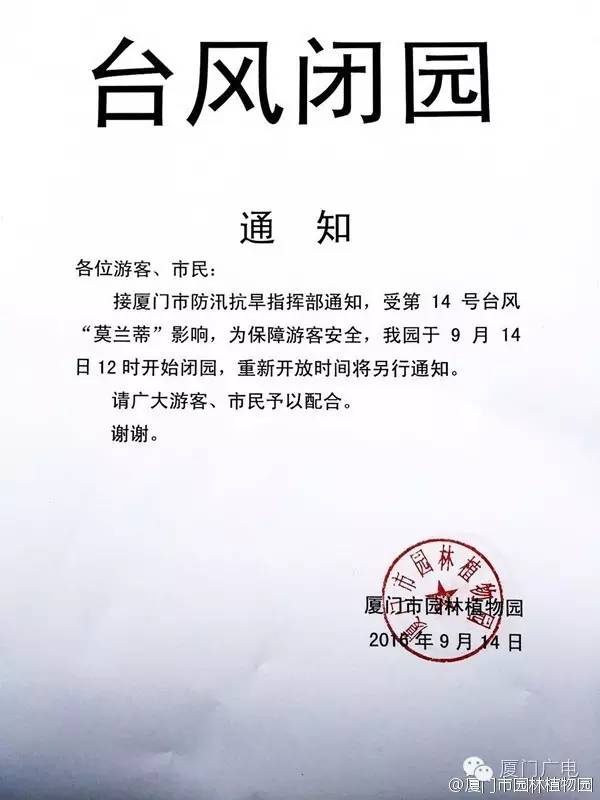 官方通報！莫蘭蒂破壞力遠超1999年！供水、供電、交通、菜價...最全信息都在這！！