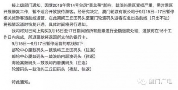 官方通報！莫蘭蒂破壞力遠超1999年！供水、供電、交通、菜價...最全信息都在這！！