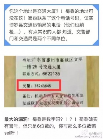 【緊急擴散】警方提醒，這種罰單是假的！！！千萬別被騙！