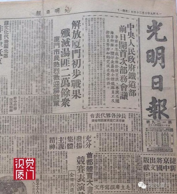 1949年的今天廈門解放，實(shí)拍國(guó)民黨黯然離別廈門的情景