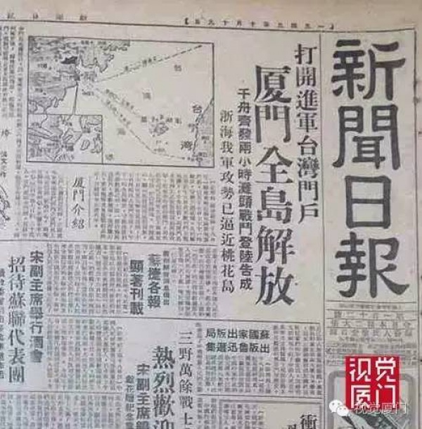 1949年的今天廈門解放，實(shí)拍國(guó)民黨黯然離別廈門的情景