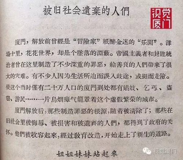 1949年的今天廈門解放，實(shí)拍國(guó)民黨黯然離別廈門的情景