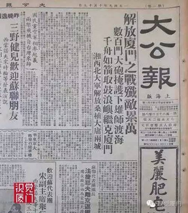 1949年的今天廈門解放，實(shí)拍國(guó)民黨黯然離別廈門的情景