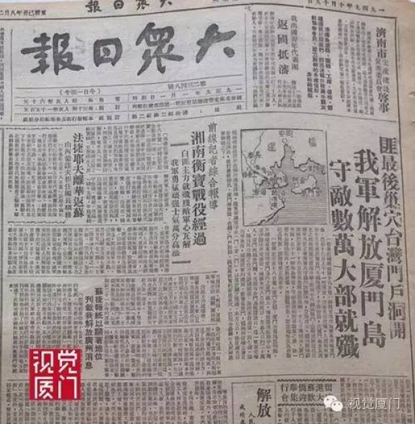 1949年的今天廈門解放，實(shí)拍國(guó)民黨黯然離別廈門的情景