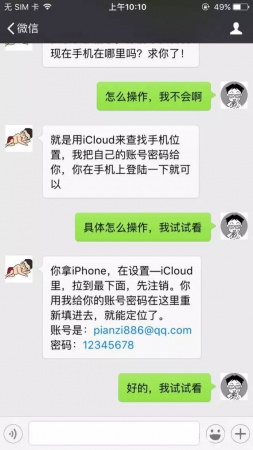 緊急提醒：如果你手機出現此畫面，切勿點擊，務必直接關機！