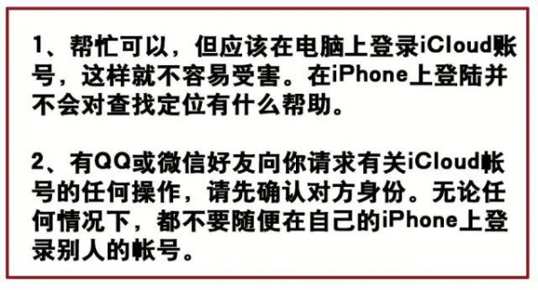 緊急提醒：如果你手機出現此畫面，切勿點擊，務必直接關機！