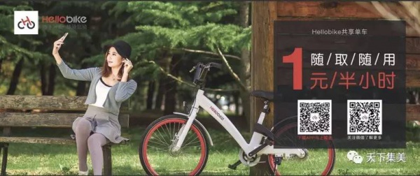 集美人再也不怕堵車?yán)玻〗棠阏_解鎖“Hellobike”！