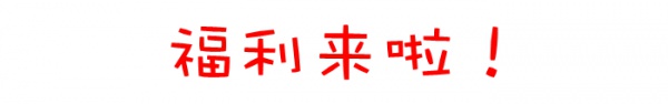 【嘩！】元旦節假期好去處：廈門風車游樂園開園了，無限量門票免費送！