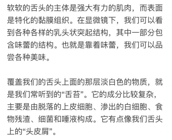 刷牙要不要刷舌頭？醫生的答案是大寫的“要”！原因竟是這樣的……