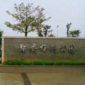 揚(yáng)帆公園