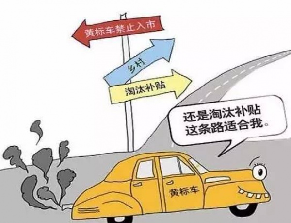 廈門黃標車主注意，6月底前做這事有補貼！