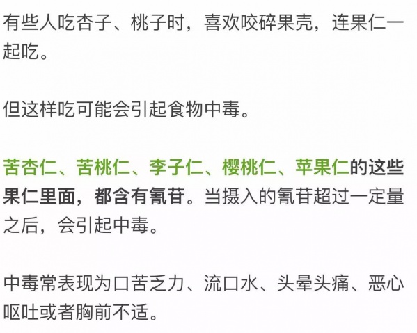 這8種常吃的食品不注意會中毒！不只四季豆和黃花菜，竟然還有…