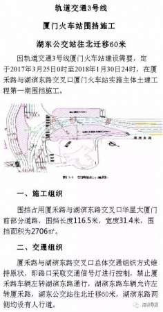 出行變化丨閩D車(chē)主注意！3天后別這樣走集美大橋！千萬(wàn)記住...