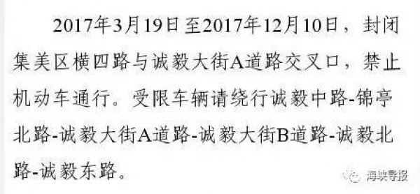 出行變化丨閩D車(chē)主注意！3天后別這樣走集美大橋！千萬(wàn)記住...