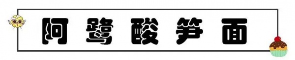 走起！集美這19家小店好吃便宜口碑好，很多家你可能都沒吃過.......