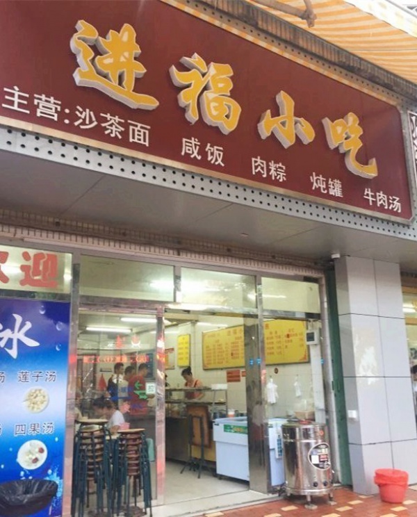 走起！集美這19家小店好吃便宜口碑好，很多家你可能都沒吃過.......