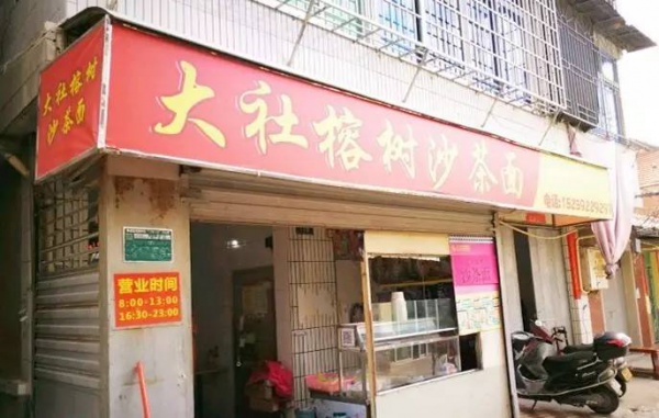 走起！集美這19家小店好吃便宜口碑好，很多家你可能都沒吃過.......