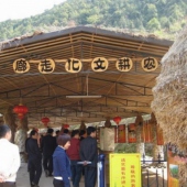 尤俊農(nóng)耕文化園