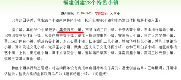 這個小鎮要出名了！福建首批，廈門惟一，總投資達38億元！