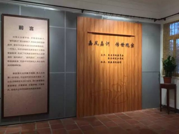 塵封許久的歸來堂首展——“嘉風嘉訓傳世瑰寶”