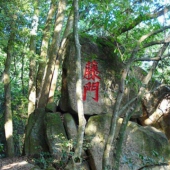 永春仙洞山普濟寺