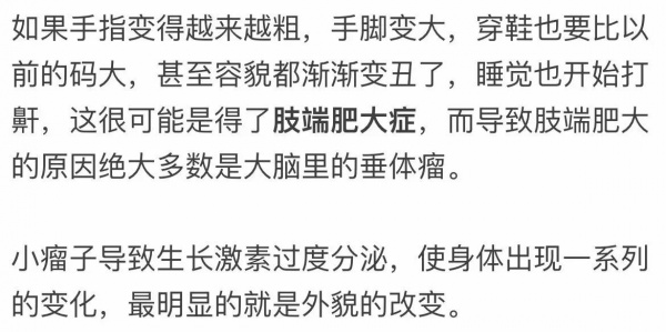 小心！身體這些地方變粗，可能是大病信號！穿衣穿鞋時記得自檢