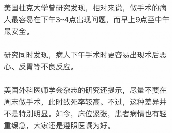 拔牙為什么選下午？比較不痛！各科醫生總結看病“最佳時間表”，收藏！