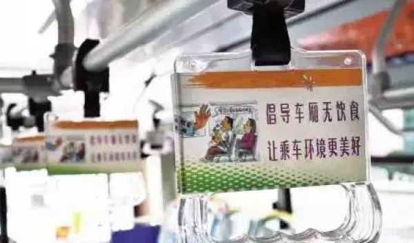 集美這十條公車路線“禁食”，無飲食車廂時代來臨，你準備好了嗎？