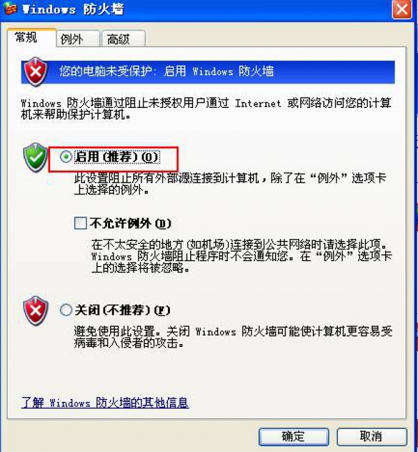 擴散！請立即按照此方法設置電腦！防止感染勒索病毒