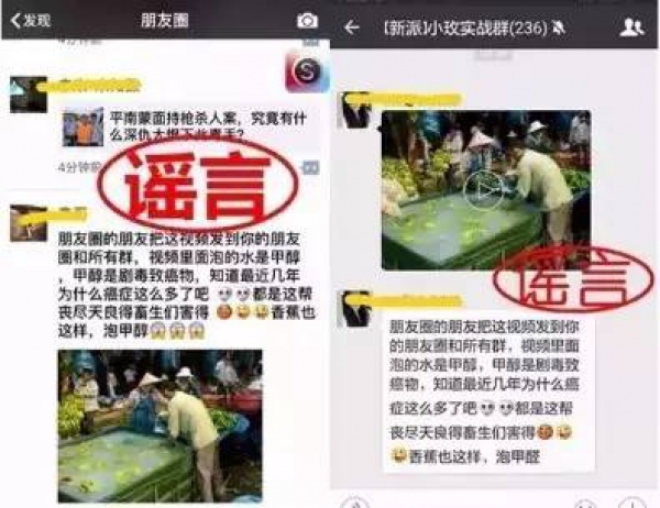 香蕉浸泡“不明液體”，吃了有毒？真相是......