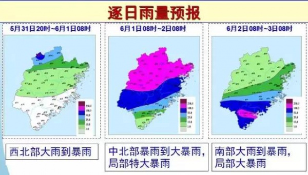 警報！強降雨來襲福建啟動IV級應急響應！國家防總派工作組來閩！