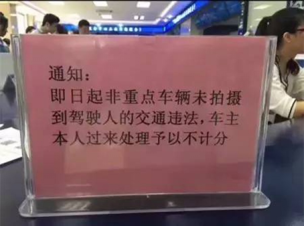 快訊！福建警方：今起，交通違法未拍到駕駛人的不扣分！！！