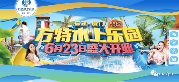 廈門方特水上樂園（第三期）將于6月23日盛大開業(yè)，等你來，來就送大福利，一起去浪吧！