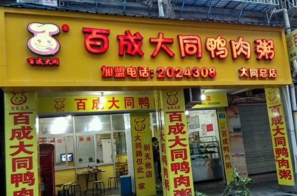 吃貨推薦|這30家老店沒吃過一半以上，誰敢號稱真吃貨？