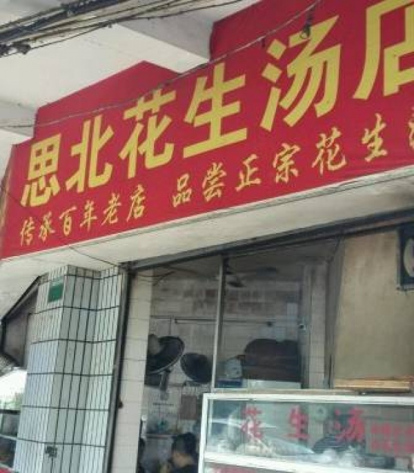 吃貨推薦|這30家老店沒吃過一半以上，誰敢號稱真吃貨？